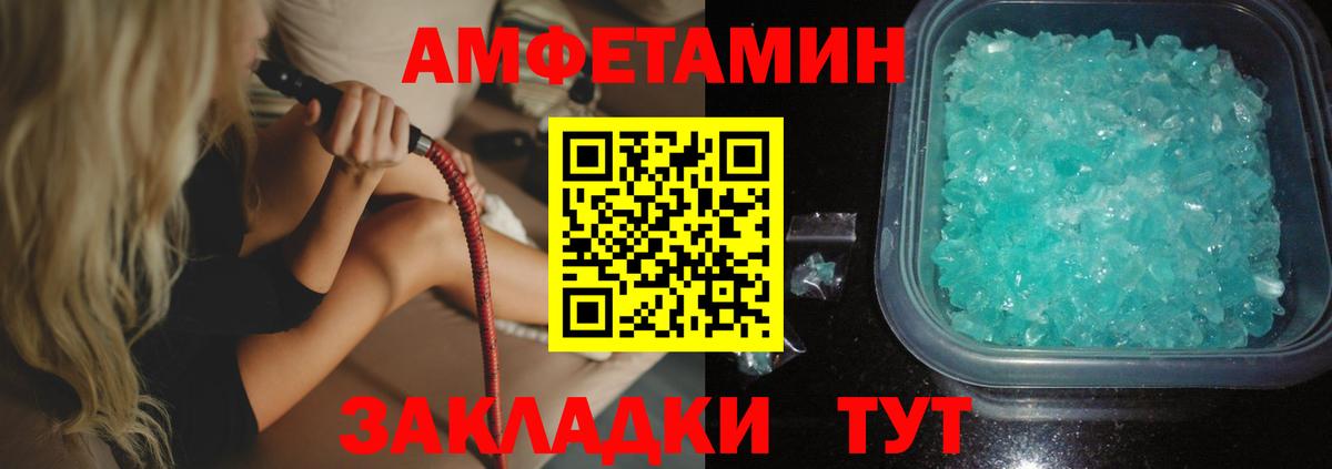 Амфетамин Premium  АМФЕТАМИН  Лангепас  гидра как зайти  Вход с VPN 