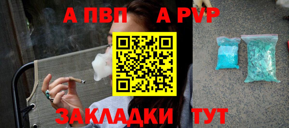 A PVP крисы CK Лангепас