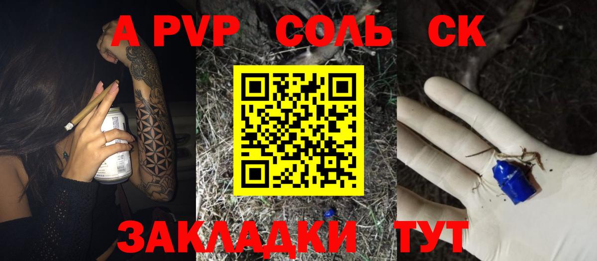 Alpha-PVP  Вход с VPN  Лангепас  Alpha PVP крисы CK 