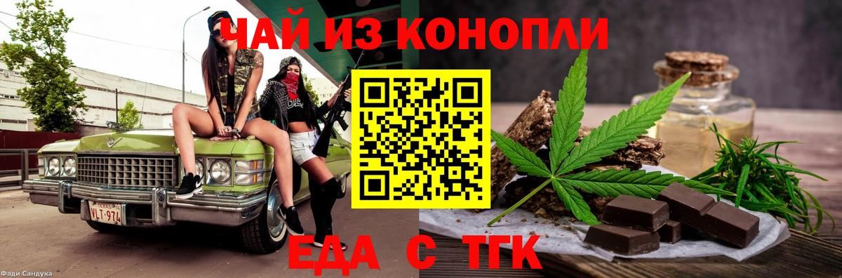 Лангепас  Еда ТГК конопля  Вход с VPN 