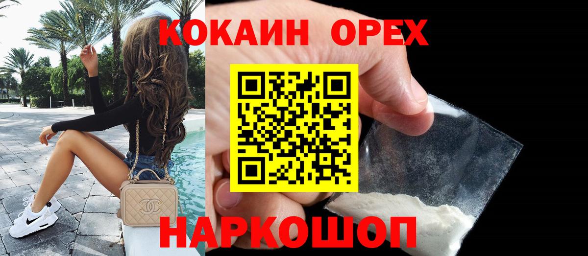КОКАИН 97% Лангепас