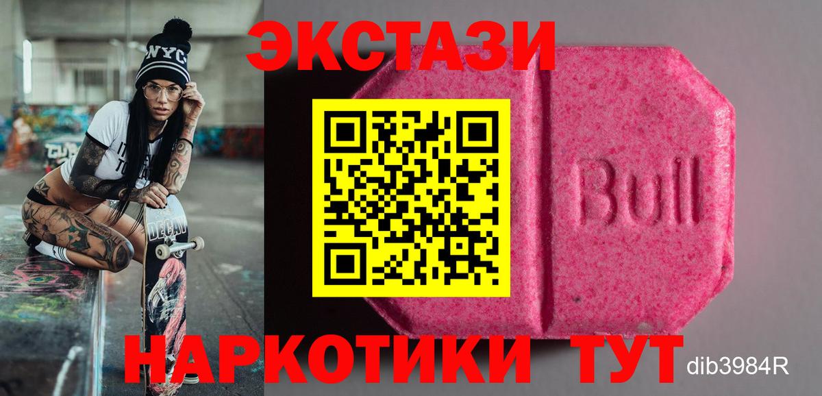 Ecstasy 280 MDMA Лангепас