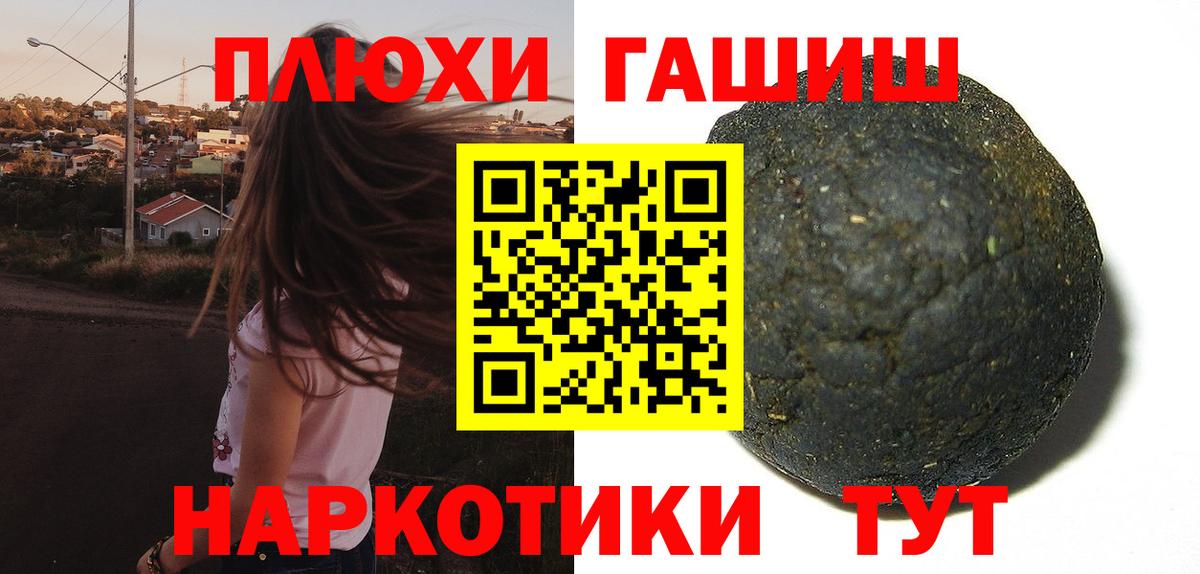 ГАШИШ  Вход с VPN  Лангепас  ГАШ Premium 
