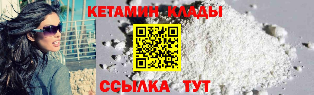 КЕТАМИН ketamine  Вход с VPN  Кетамин VHQ  даркнет наркотические препараты  Лангепас 