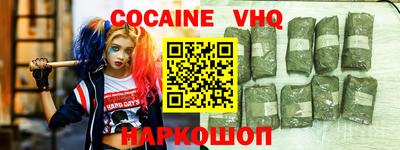 кокаин VHQ Донецк