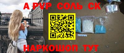 ALPHA PVP Донской