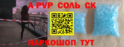 ALPHA PVP Донской