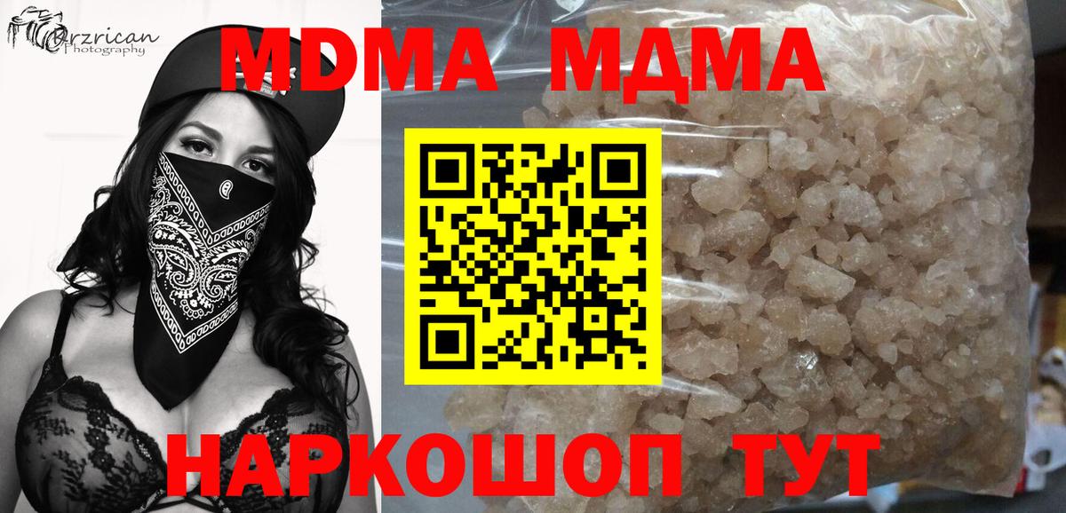 Лангепас  MDMA молли  МДМА кристаллы  Вход с VPN 