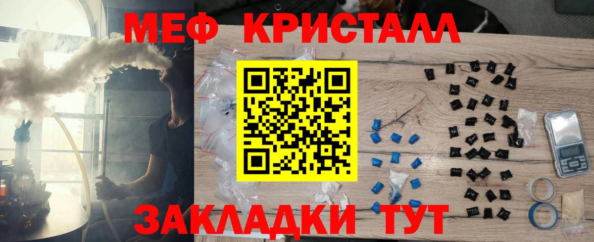 Мефедрон мука Лангепас