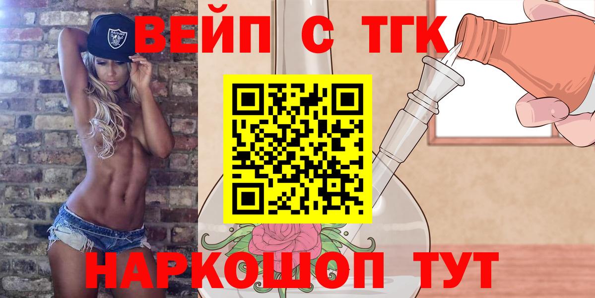 ТГК гашишное масло  Дистиллят ТГК вейп  Лангепас  Вход с VPN 